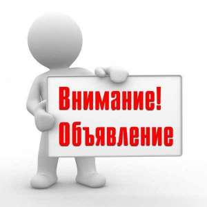 Фиктивный Брак за вознаграждение с Вашей стороны. - объявление