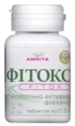 Фитокс - объявление
