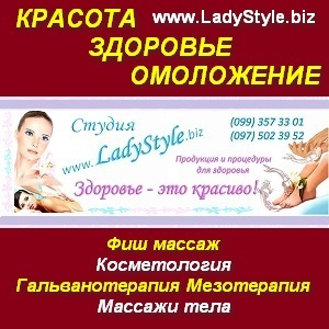 Фиш массаж в Киеве. Косметология. Массаж. Гальванотерапия. - оголошення