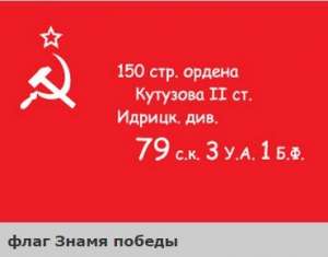 Флаг Знамя Победы опт розница в Москве - объявление