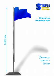 Флагшток: аренда, продажа - объявление