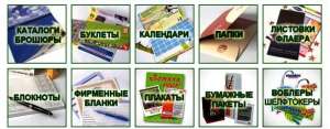 Флаера, еврофлаера, печать флаеров. Типография. - объявление