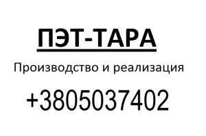 Флакон 125мл, бутылка 1 л, пэт тара - объявление