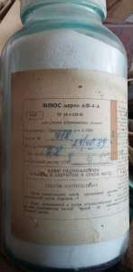 Флюс АФ-4А - объявление
