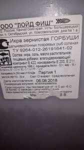 Форель Карелия Охл ПСГ 2+3+. Стейки Форели