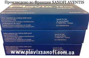 Французский Плавикс (Plavix 75 мг) по оптовым ценам в Украине.