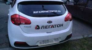 Франшиза по продаже автоштор - объявление