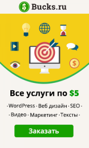 Фриланс работа в интернете - объявление