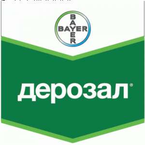 Фунгицид Дерозал - объявление