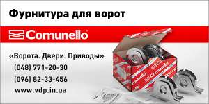 Фурнитура для ворот - объявление