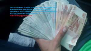 Фінансові позики, без гонорарів, але тільки з страховкою. - объявление