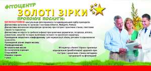 Фітоцентр. Гінекологія, ШКТ, неврологія. Діагностика та підбір фітопрепаратів - объявление