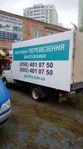 Харків - Київ - Дніпро - Захід. Перевезення вантажів. - объявление