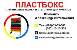Харчові господарські пластикові ящики для м'яса молока риби ягід овочів у Івано-Франківську купити - оголошення