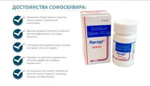 Хепсинат Софосбувир 400 и НатДак Даклатасвир 60 - объявление