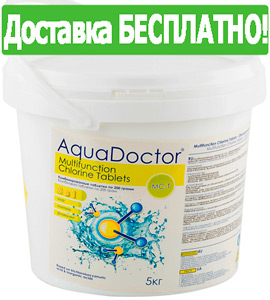 Химия для бассейнов Аквадоктор (AquaDoctor) - объявление