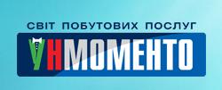 Химчистка Ун Моменто - объявление