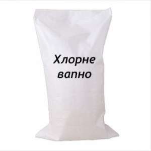 Хлорне вапно 3 сорт - объявление
