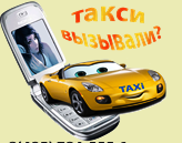Хорошая работа для водителей.