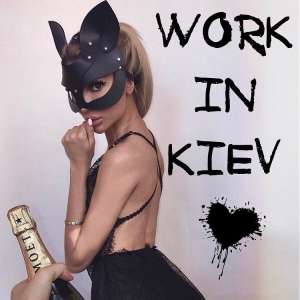 Хороший доход в Киеве! - объявление