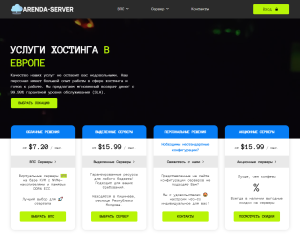 Хостинг - Аренда VPS и выделенных серверов