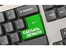 Хотели бы Вы зарабатывать 40 $ в день!? Сегодня это реально!