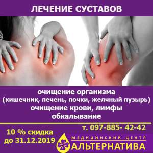 Хотите сбросить лишний вес, оздоровить свой организм и вылечить суставы?