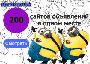 Хочеш продати - треба оголошення на СервісДосок подати - объявление