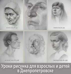 Художественная школа в городе Днепропетровске проводит уроки рисования для взрослых и детей. - объявление