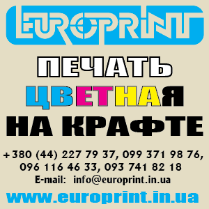 Цветная печать 2015-2016 на крафт упаковке Киев - объявление