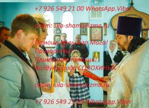 Целитель, парапсихолог, ясновидящий т.+79139157124 Работаю по здоровью, психическим проблемам, карьере, финансам, бизнесу . Рассто
