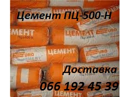 Цемент продажа. Доставка. - объявление