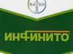 Цена 550грн/л., Инфинито SC купить, Инфинито SC цена, Инфинито SC продажа, Инфинито SC картофель, капуста.