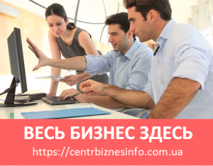 Центр Бізнес Зайнятості - объявление