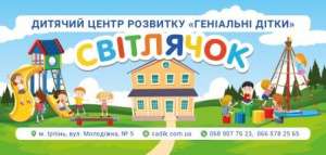 Центр раннего развития, набор деток в гуппы 3-6 лет - объявление