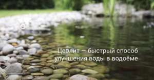 Цеолит Мрамор/Зеленый от 1 Кг - объявление