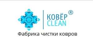 Цех чистки ковров Фабрика Ковер-clean - оголошення