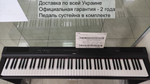 Цифровое пианино Yamaha P125 Bk/Wh за 22326 грн. Доставка по Украине. Звоните! - объявление