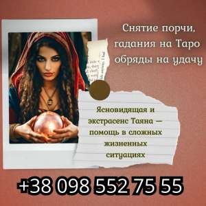 Цыганская магия, гадания и обряды.