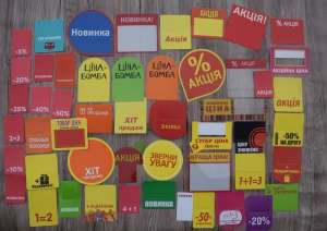 Цінники пластикові Акція, Розпродаж, Хіт продажу, Новинка, Знижка - объявление