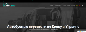 Частные пассажирские перевозки - объявление