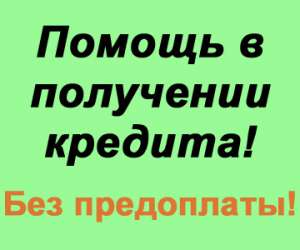 Частный займ на карту без предоплат до 75000грн - объявление