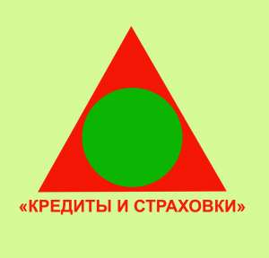 Частный займ от 50000гр под залог имущества - объявление