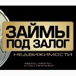 Частный займ — решение кредитных проблем - оголошення