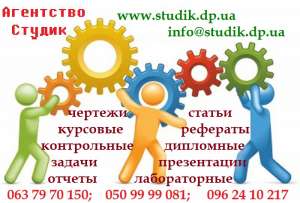 Чертежи на заказ г. Запорожье - объявление