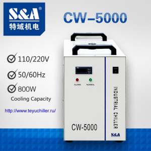 Чиллер CW5000 - объявление