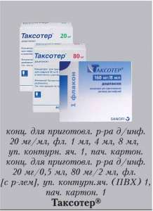 Чтобы Таксотер купить по самой низкой цене, ищите варианты здесь. - объявление