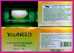 Чудо бальзам YouNeed, косметика и. Скидка до 80%! - объявление