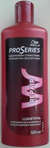 Шампунь Wella 500 мл от 32грн/шт , Распродажа со склада. Количество Ограниченое !!!