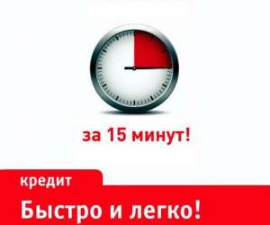Швидке вирішення фінансових проблем - объявление